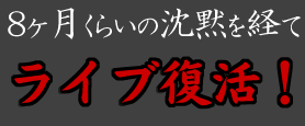 解散!